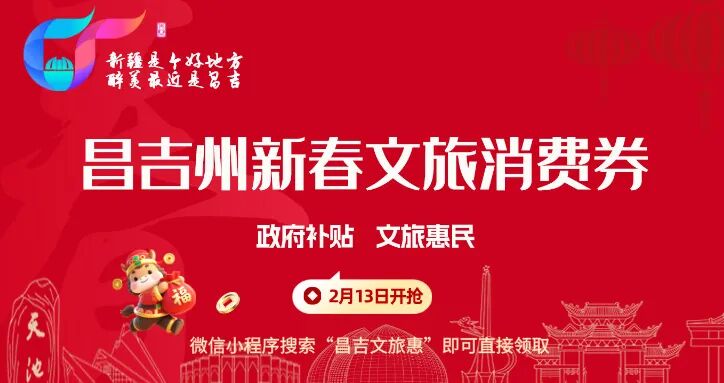 春节促销活动立体风公众号首图__2026-02-10+13_12_35.jpg