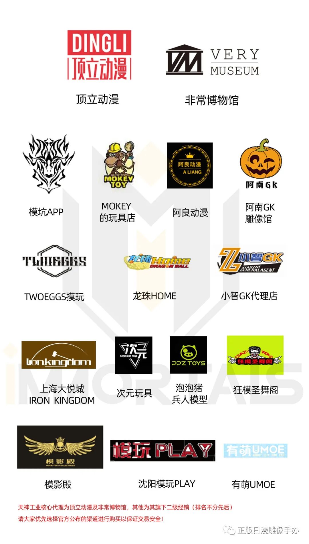 天神工业 宇宙骑士 Dboy 发货和售后完成截止公告 正版日漫雕像手办