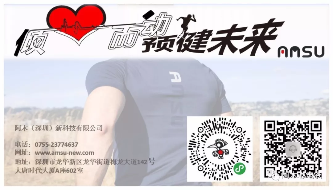 阿木心电衣---“清马”、“肇马”实战 阿木心电衣---“清马”、“肇马”实战