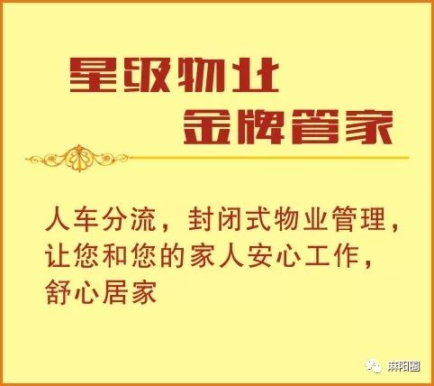 你买的不是房子,而是一张学校的门票!