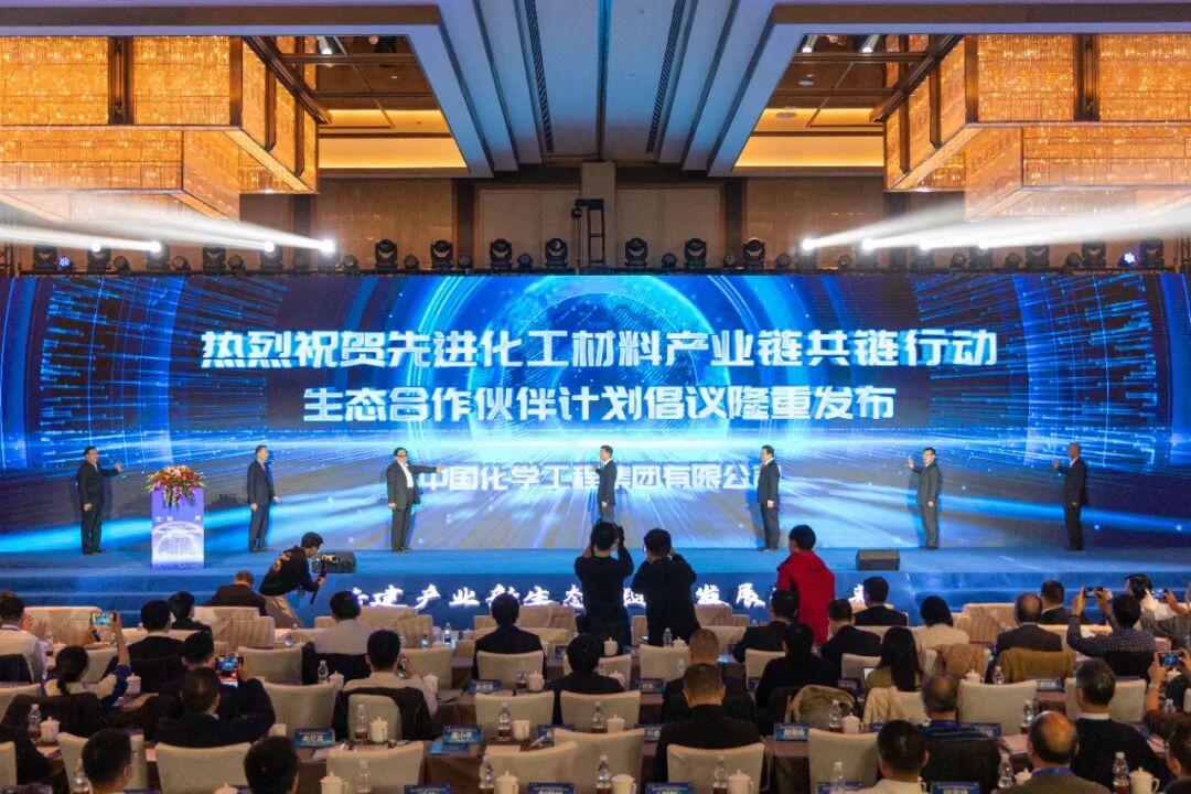 携手共育先进化工材料产业链大中小企业合作共赢的良好合作新生态