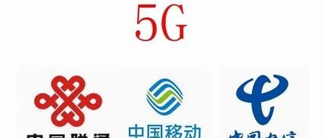 运营商利润增长，却被央媒批评5G套餐太坑人