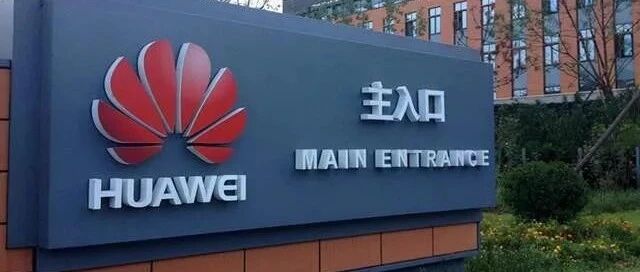 华为新年致辞表示营收下滑近三成，但表示未来可期暗示曙光已现