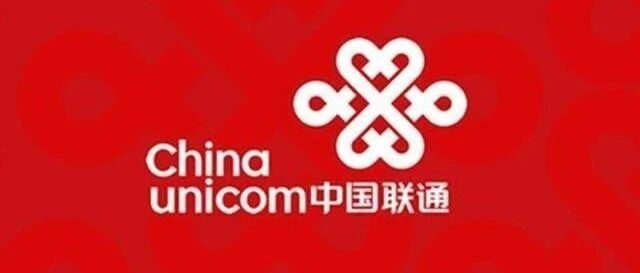 中国联通成为2020年的最大输家，用户净流失超千万