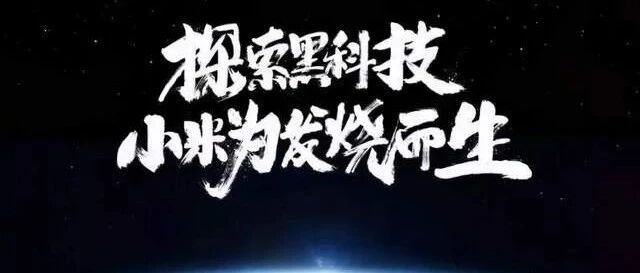 小米的隔空充电技术或许是概念产品，需要跨越的技术难点太多