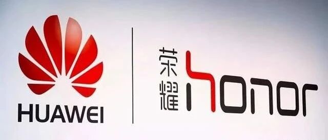 华为大量申请荣耀商标，或是为重返辉煌做准备