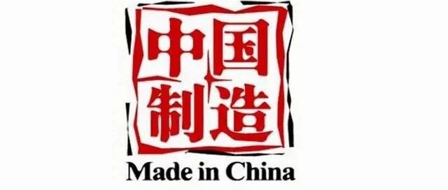 面对国际专利巨头，中国制造企业不再被动挨打，选择勇敢反击