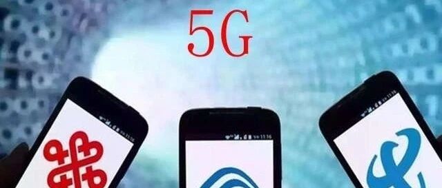 运营商纷纷下架4G套餐，在于用户不愿使用5G服务