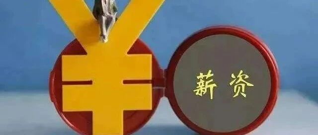 运营商员工收入低至2K，仰望乙方的华为员工收入破百万