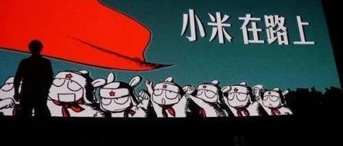 米聊关闭凸显小米的互联网梦想陷入迷茫，硬件企业色彩日渐浓厚