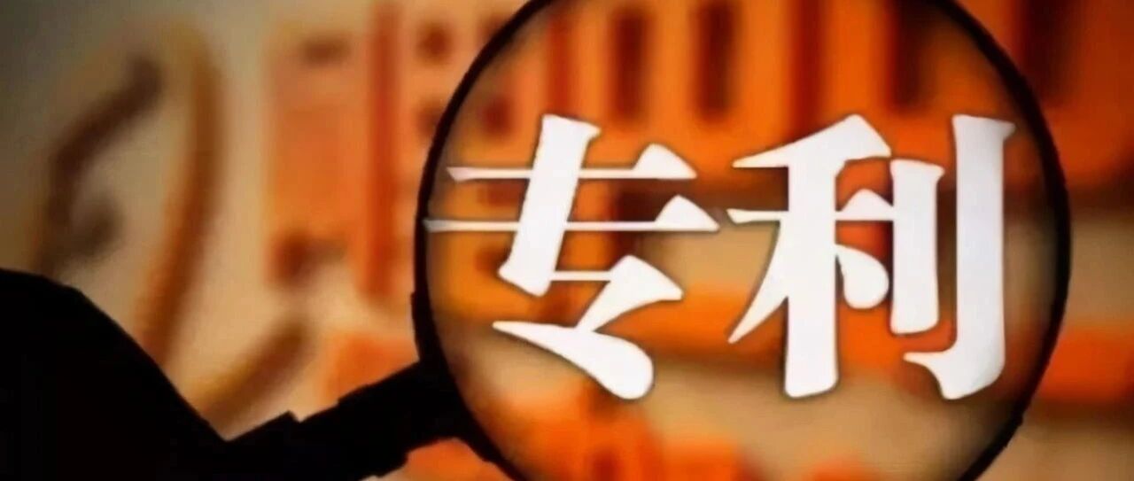 中国专利质量第一名居然不是华为，而另有其人