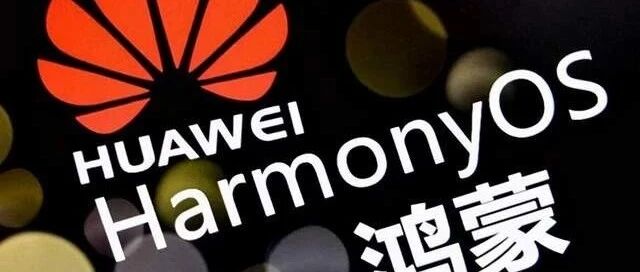 华为牺牲自有利益，免费送出鸿蒙系统，助力国产手机抗衡谷歌