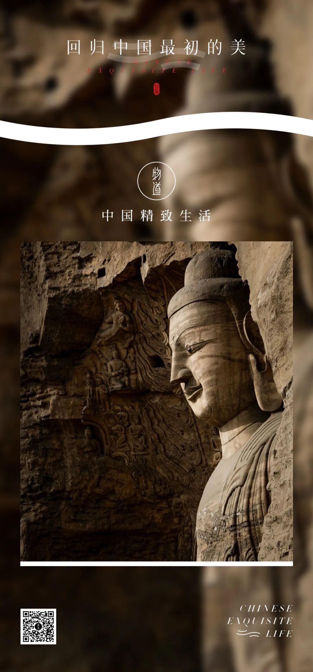 海报|adamciaociao08物道君语:云冈石窟是中国三大石窟之一,但它不