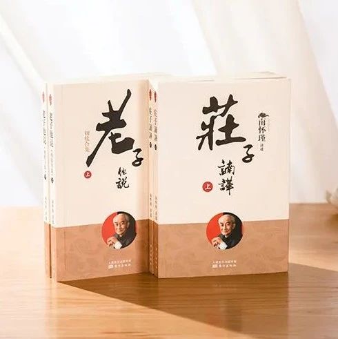《道德经》最厉害的“中式智慧”，你越早知道，活得越好！