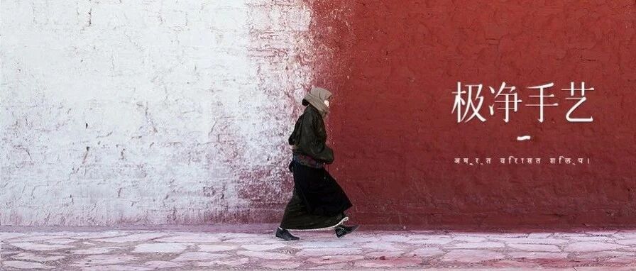 人间不值得，我要去西藏