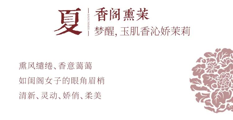 宋院金桂唐宫牡丹林泉煮茶我们的中国香气太美了