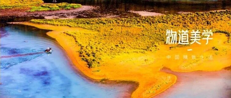 走吧，去看看中国最美的秋天