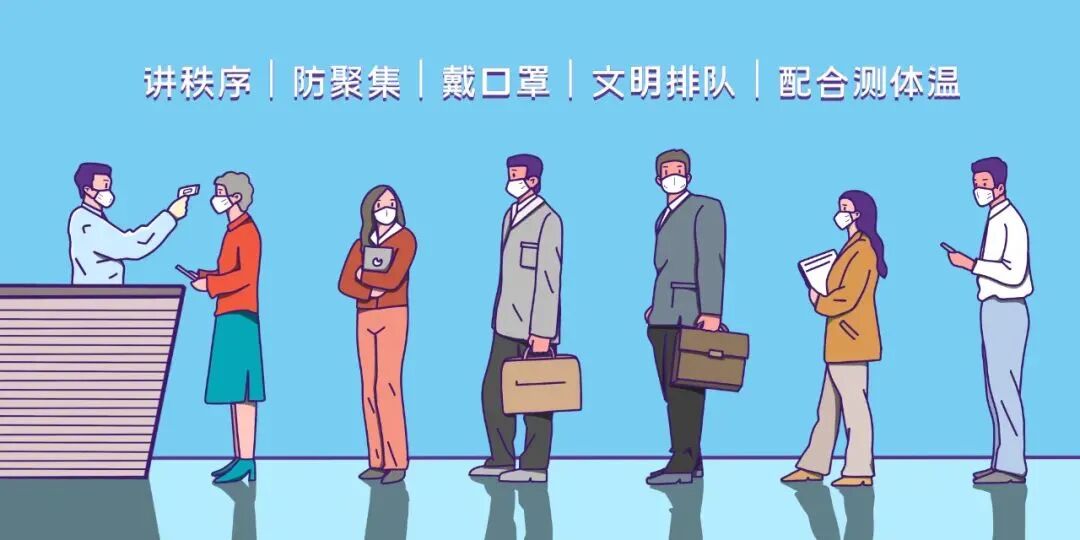 这些防疫小知识，一起学起来