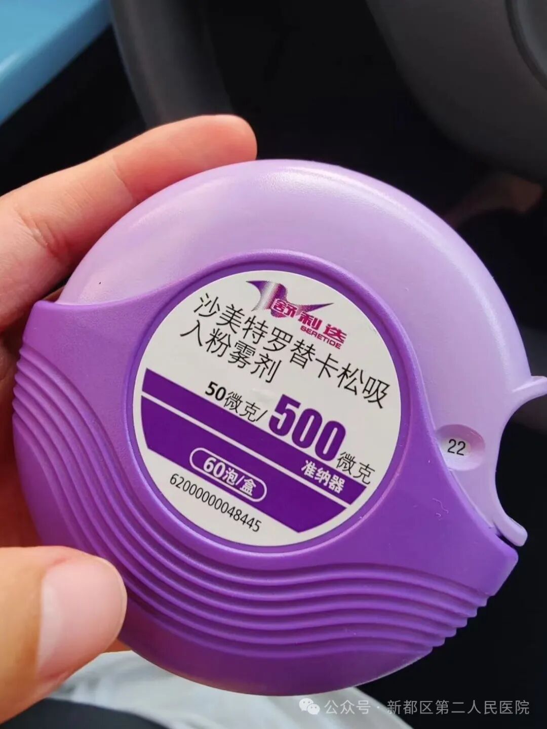 新呼泰怎么用【新二医护士说】第四十八期：正确用药  “吸”迎健康_https://www.jmylbn.com_新闻资讯_第7张