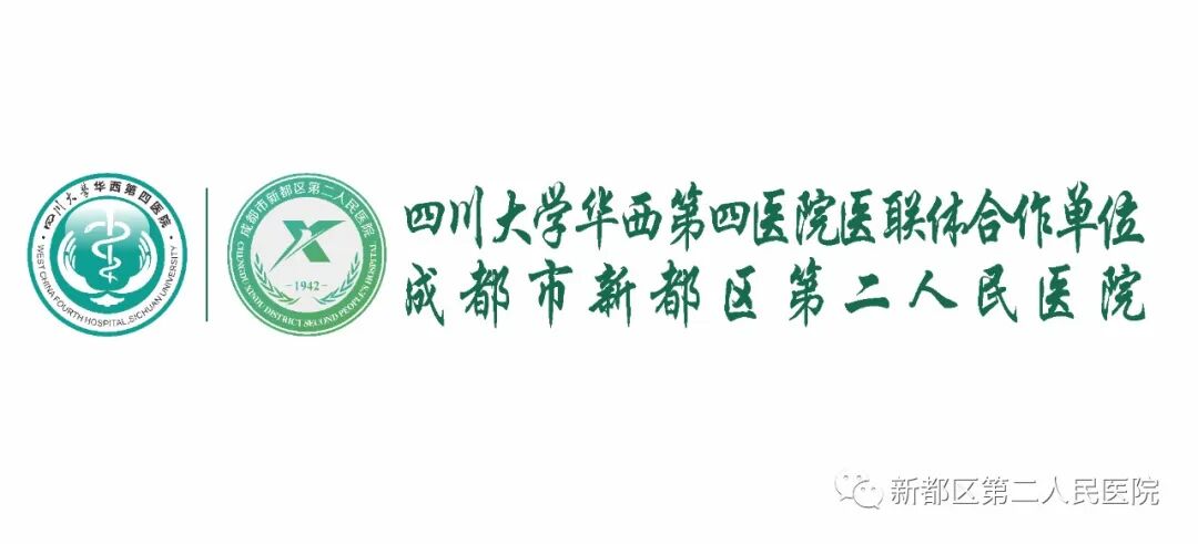 新呼泰怎么用【新二医护士说】第四十八期：正确用药  “吸”迎健康_https://www.jmylbn.com_新闻资讯_第1张