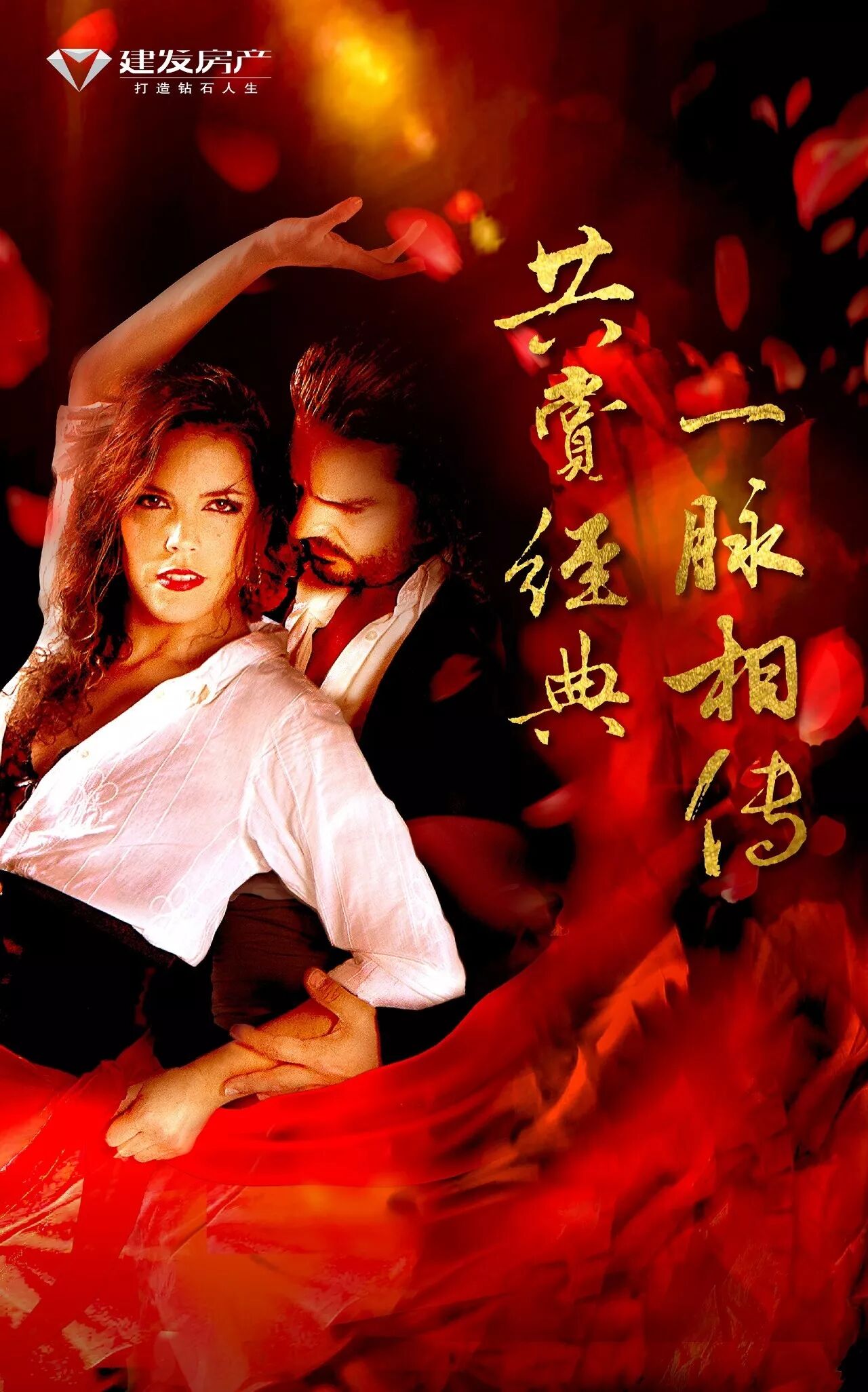 ta 风雨兼程三十余载而初心不变 恪守钻石品质,传承文化精粹 以感恩之