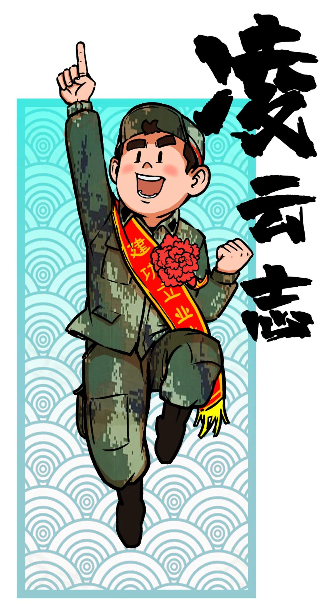 新兵入伍需要带什么