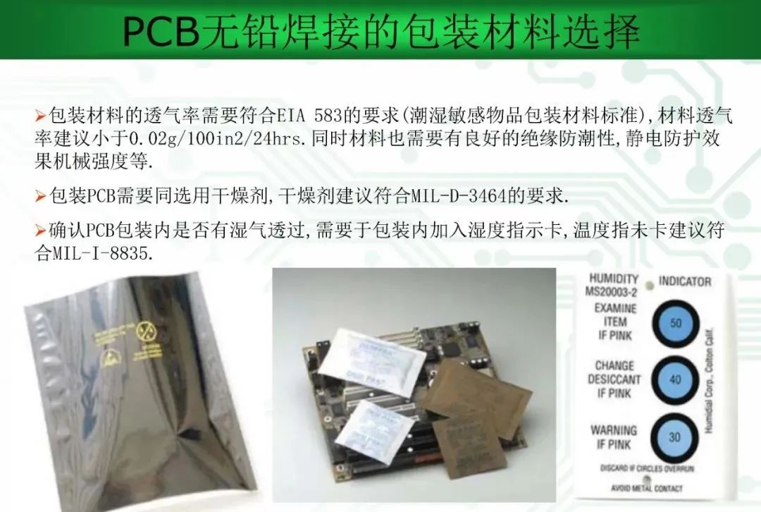 干货分享丨PCBA焊接中常见PCB爆板的预防及改善措施！的图31