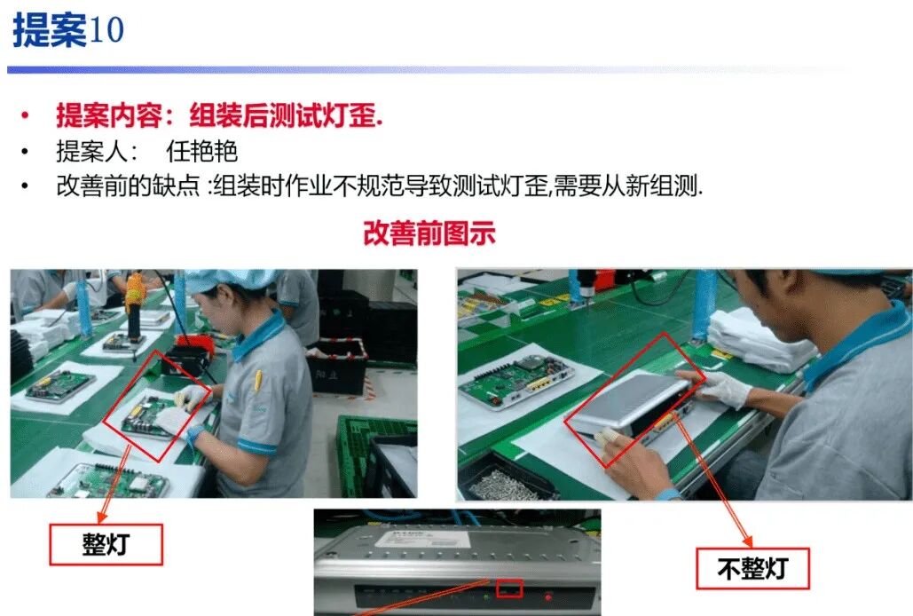 干货分享丨电子厂提案改善报告案例合集的图20