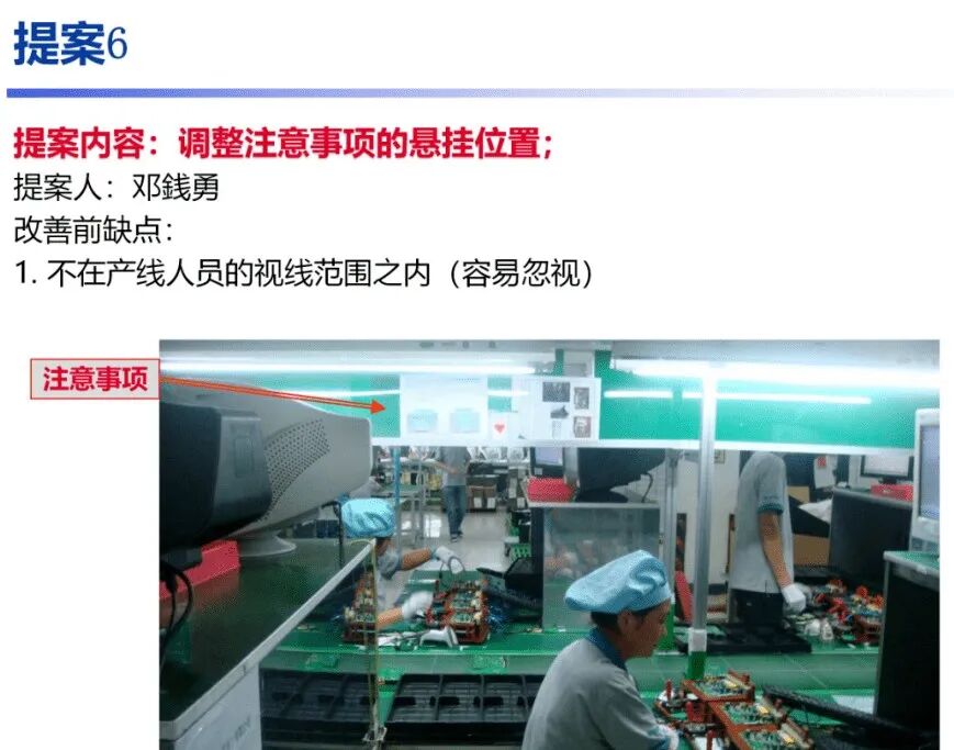干货分享丨电子厂提案改善报告案例合集的图12