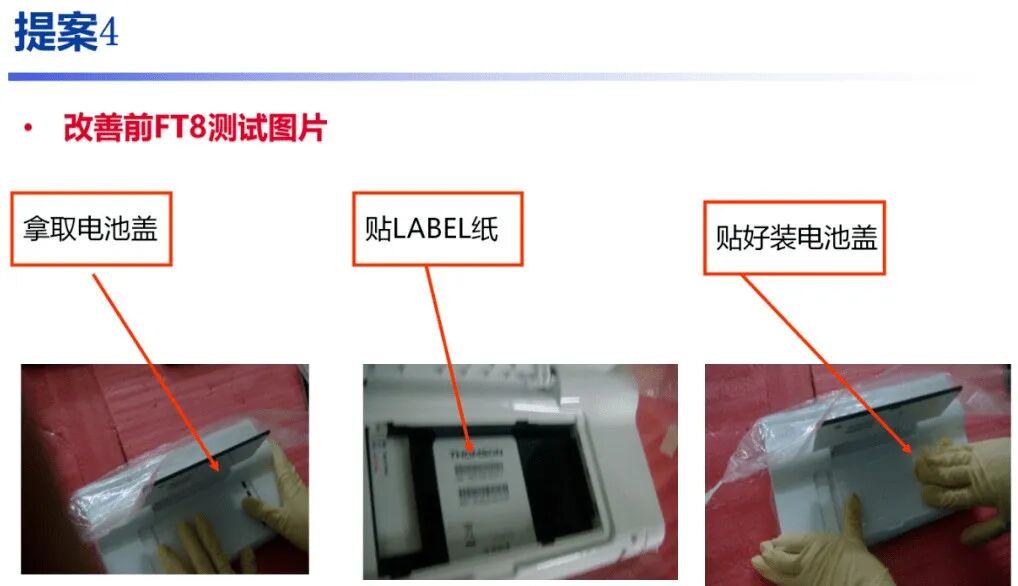 干货分享丨电子厂提案改善报告案例合集的图7