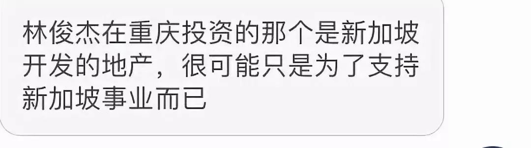 林俊杰疑似恋情曝光遭粉丝脱粉，恋上游戏女主播还为她在重庆买了房？