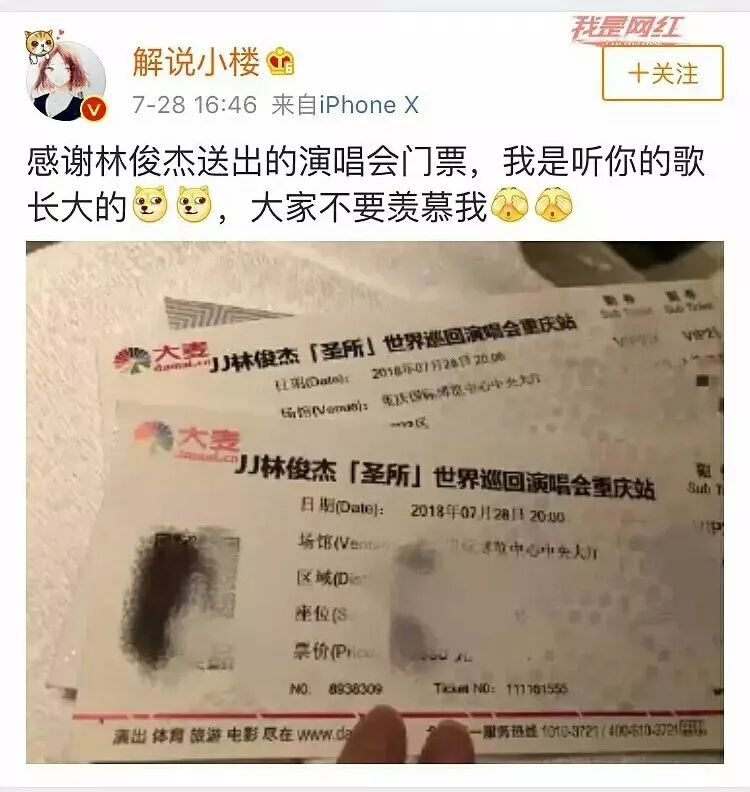 林俊傑疑似戀情曝光遭粉絲脫粉，戀上遊戲女主播還為她在重慶買了房？ 娛樂 第12張