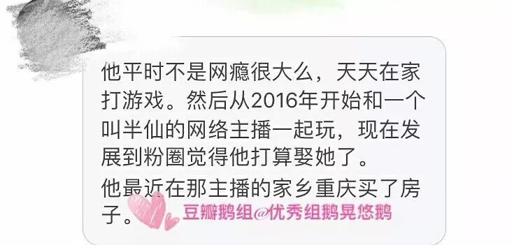 林俊傑疑似戀情曝光遭粉絲脫粉，戀上遊戲女主播還為她在重慶買了房？ 娛樂 第8張