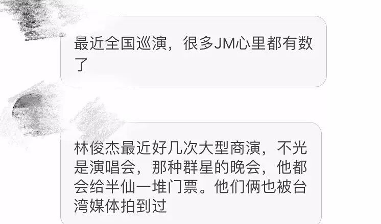 林俊杰疑似恋情曝光遭粉丝脱粉，恋上游戏女主播还为她在重庆买了房？