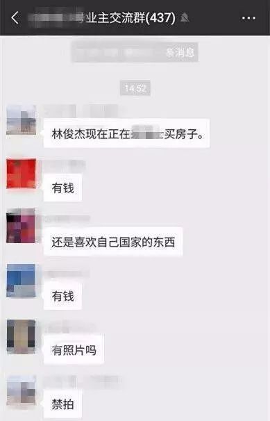 林俊杰疑似恋情曝光遭粉丝脱粉，恋上游戏女主播还为她在重庆买了房？