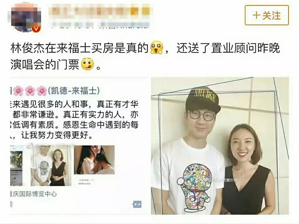 林俊杰疑似恋情曝光遭粉丝脱粉，恋上游戏女主播还为她在重庆买了房？