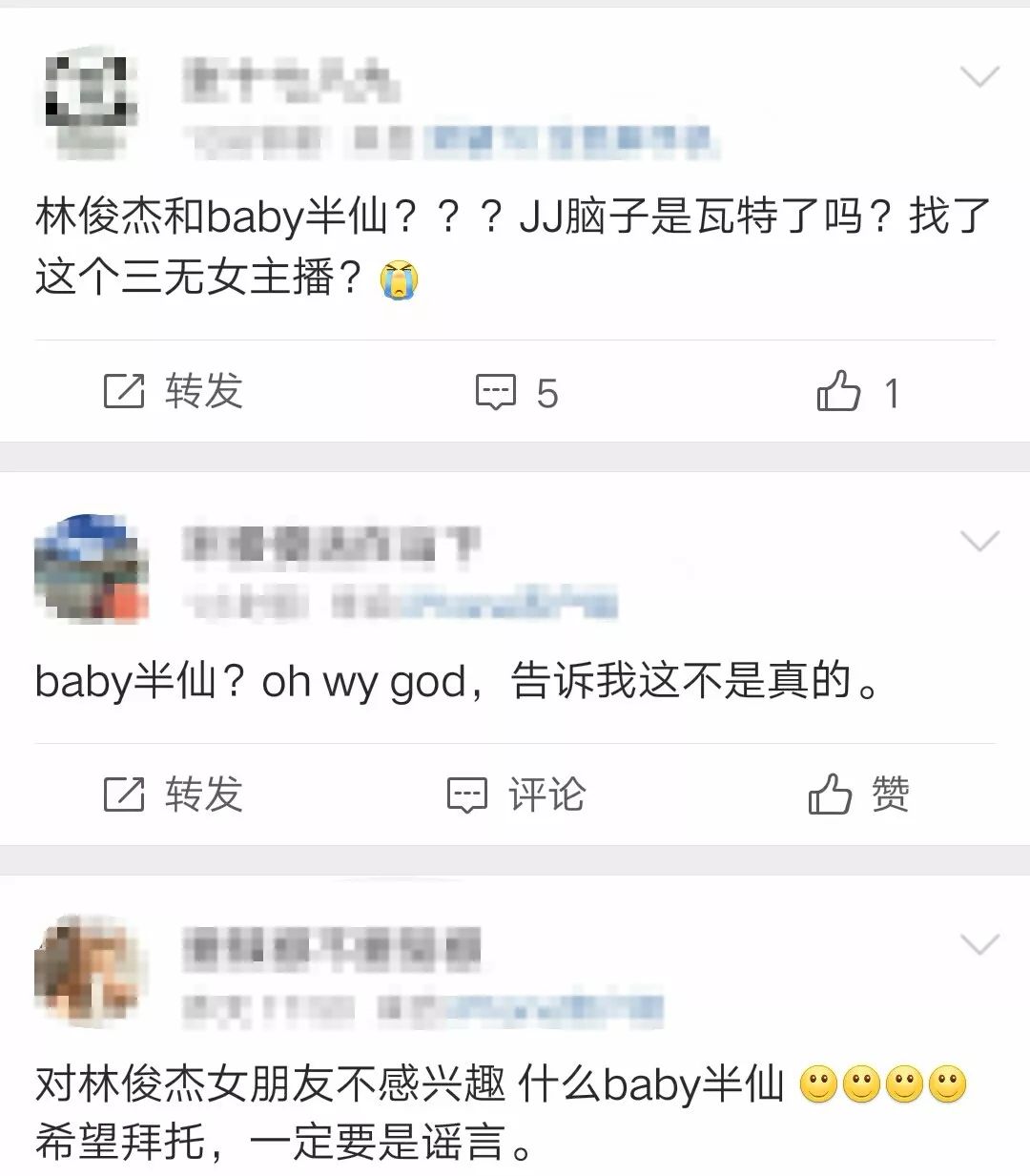 林俊杰疑似恋情曝光遭粉丝脱粉，恋上游戏女主播还为她在重庆买了房？