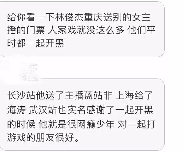 林俊杰疑似恋情曝光遭粉丝脱粉，恋上游戏女主播还为她在重庆买了房？
