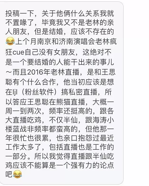林俊杰疑似恋情曝光遭粉丝脱粉，恋上游戏女主播还为她在重庆买了房？
