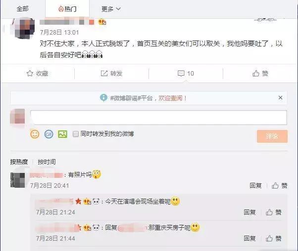 林俊杰疑似恋情曝光遭粉丝脱粉，恋上游戏女主播还为她在重庆买了房？