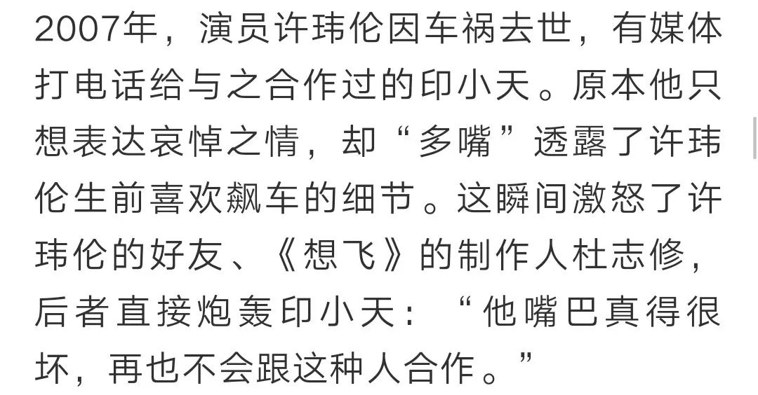 前被「插刀」後遭「騙婚」，再出發的印小天會是下一個聶遠嗎？ 娛樂 第47張