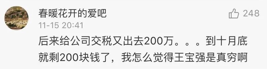 馬蓉怒斥王寶強！把自己「錘死」洗白陳思誠，簡直就是大型自取其辱現場！ 娛樂 第20張