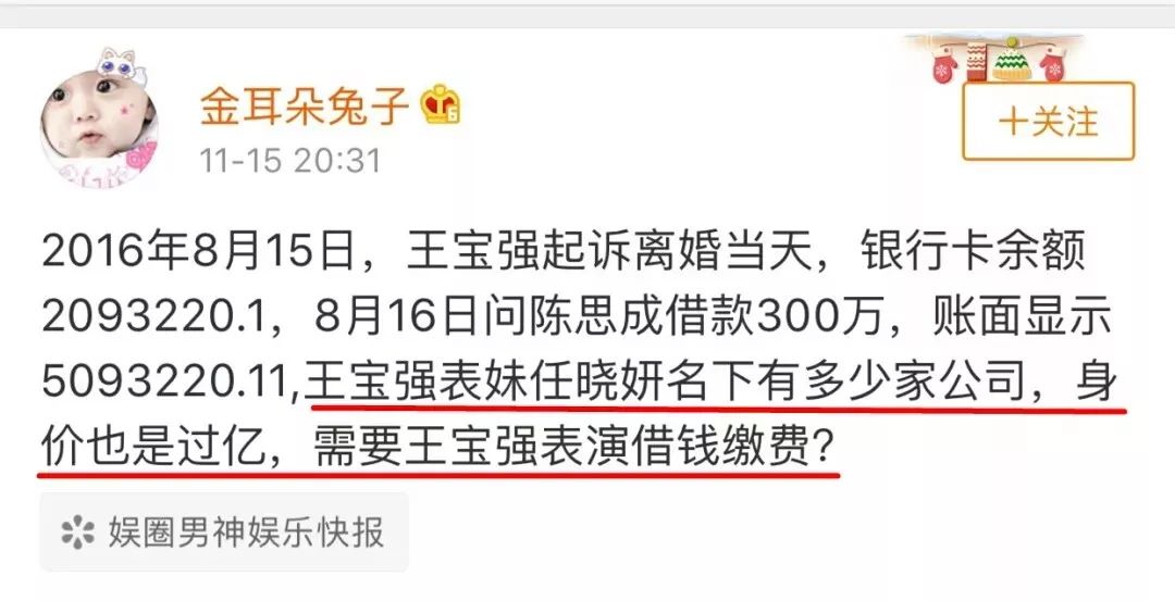 馬蓉怒斥王寶強！把自己「錘死」洗白陳思誠，簡直就是大型自取其辱現場！ 娛樂 第21張