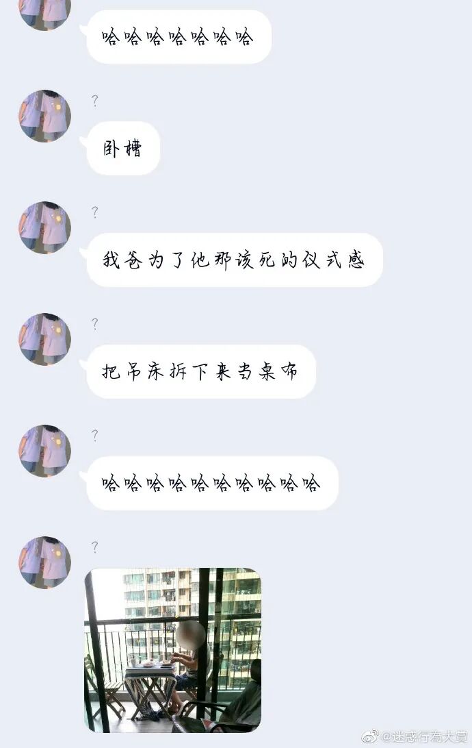 【爆笑】为见网红男友疯狂转账10w...见面后当场吓哭！哈哈哈太刺激！（组图） - 29