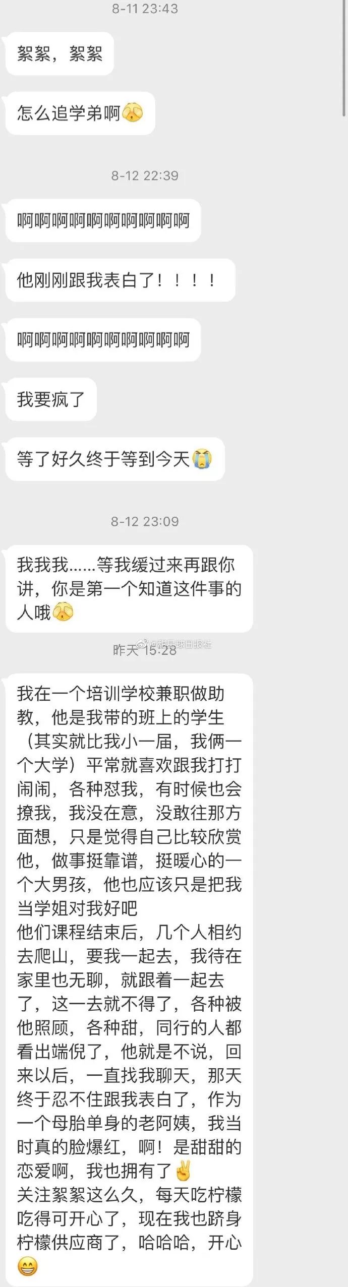 和学弟恋爱好甜 我要融化了 今天也是姨母笑 不正常人类研究中心 微信公众号文章阅读 Wemp