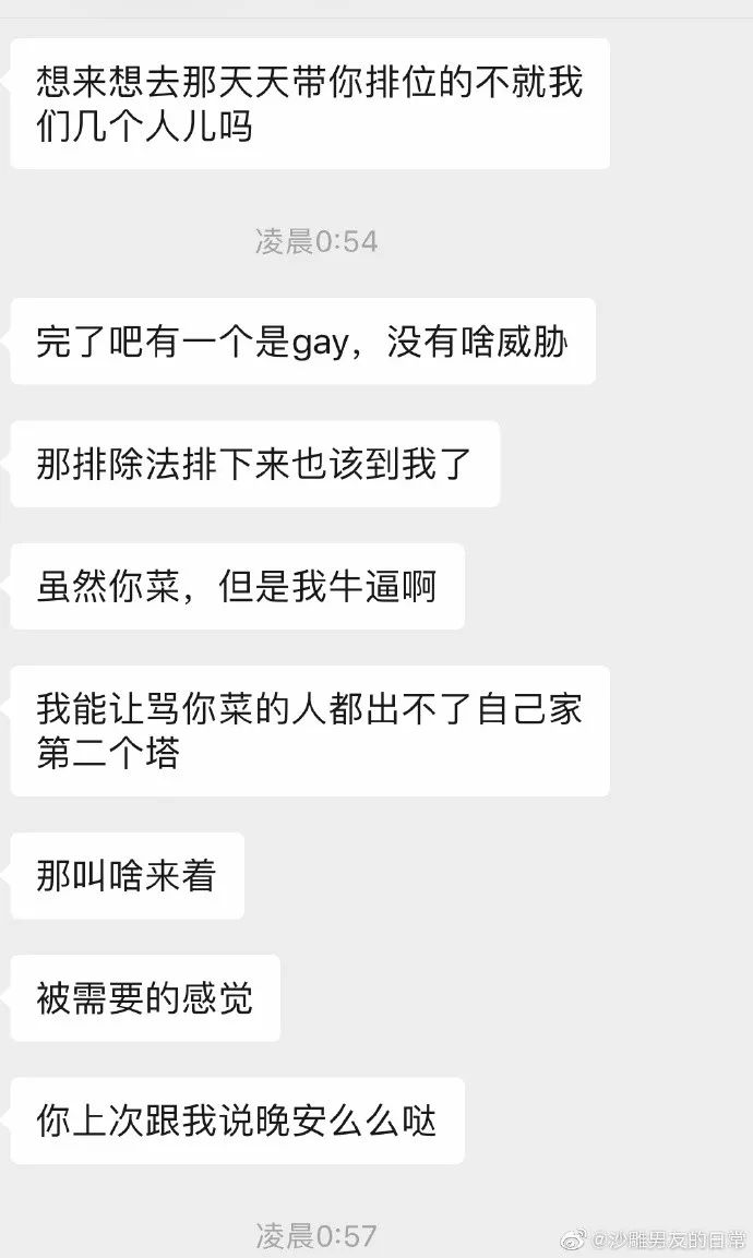 今天又是狗糧的一天，準備好了嗎？ 情感 第6張