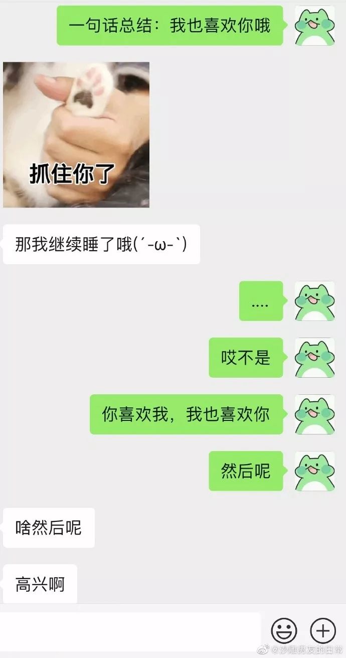 今天又是狗糧的一天，準備好了嗎？ 情感 第9張