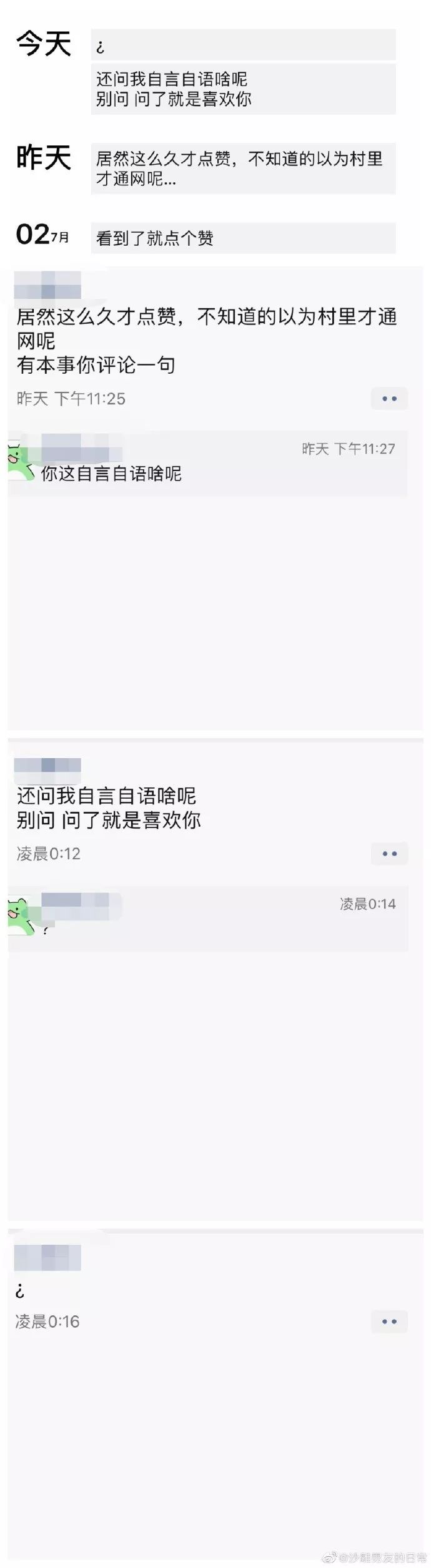 今天又是狗糧的一天，準備好了嗎？ 情感 第2張