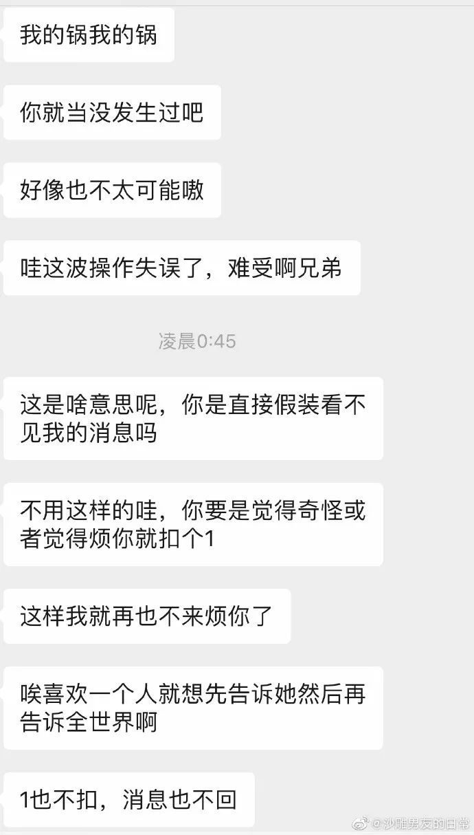 今天又是狗糧的一天，準備好了嗎？ 情感 第4張