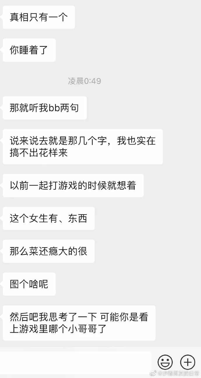 今天又是狗糧的一天，準備好了嗎？ 情感 第5張